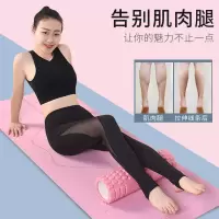 泡沫轴健身瘦腿放松器腿部肌肉狼牙棒瑜伽柱按摩器滚轴男女