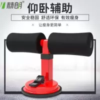仰卧起坐辅助器家用运动健身器材吸盘式固定脚瘦身键腹卷腹收腹器G7