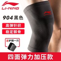 护膝运动男女士篮球骑行健身跑步半月板防护膝盖护关节保暖T0