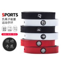 美国黑科技负离子能量手环男女士情侣手链篮球健身运动硅胶手腕带L3