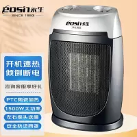 永生电暖器暖风机取暖器电暖扇台式电暖气电热器NT1565