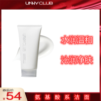 unny氨基酸洗面奶温和深层清洁学生洁面乳进口男女