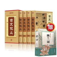 [精装2册]古文观止+世说新语 全注全译 古诗词大全集名家精译古文观止国学经典全解国学古籍青少年启蒙经典读本青少年版