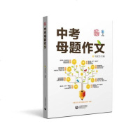 中考母题作文 博库网