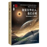 正版全新\哲人石丛书·如果有外星人,他们在哪:费米悖论的75