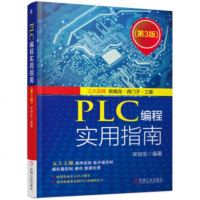 正版  :PLC编程实用指南(第3版)