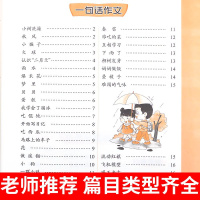 小学生作文起步大全集看图说话写话训练注音版吉林大学出版社