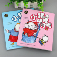 小猪唏哩呼噜 彩色注音版 上下2册孙幼军一二年级课外书塑封正版