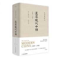全新正版\追寻现代中国:1600-1949 史景迁/著,温洽溢
