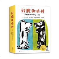 好脏的哈利系列全4册:好脏的哈利+哈利海边历记+哈利的花毛衣+哈利和爱唱歌的邻居 幼儿启蒙绘本图画故事书籍亲子读