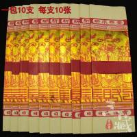 环保白纸大佰寿金 台湾拜拜金纸大金箔天公金太极金拜神祭祀纸品