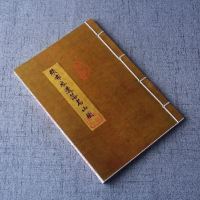 赖布衣遗落名山图 龙穴万山图 内有200多幅广东境内图 古籍线装书