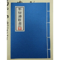 古籍 阴宅入坟直断家藏地理宝书 形峦神断书 上下全卷 大076