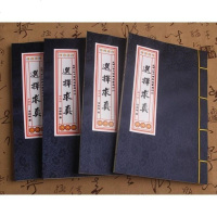 选时择日经典书籍 选择求真 广益书局石印本 十卷全 清胡晖撰