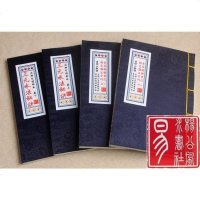 三元水法秘诀 上下卷+玄空断验笔记 附章仲山断宅图注 2册全