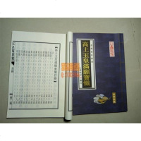 高上玉皇满愿宝忏道教经书清晰大字弘善经房内部流通71页