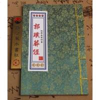 郭樸葬经阴宅墓地葬书下葬安葬看坟地寻龙点穴地理玄机易学书