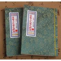 三元阳宅萃篇  经验三元阳宅粹编 五卷全乾坤两部 巨经典