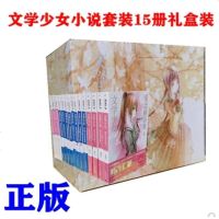 文学少女小说 1-8册+爱恋插话集1-4+见习生1-3全套15册 野村美月