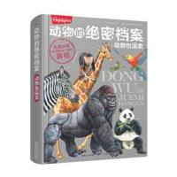 正版 :动物的档案 动物也温柔 9787115460554