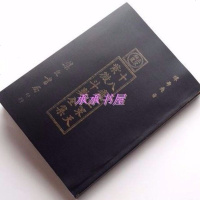 十八飞星策天紫微斗数全集 陈希夷著 全新 货