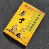 梅花易数预测学 贾双萍 货
