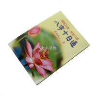 八字十日通 龙琳居士著 高清