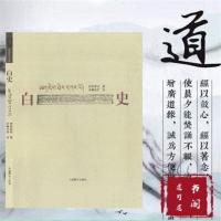 白史 根敦群培著 法尊译 中国藏学出版社 全新影印版 邮