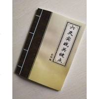 六爻实战关键点 六爻旬空暗动理论 115个页码