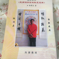 民间相学实战秘笈宝典程席志著