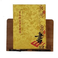 金山御制梁皇宝忏 精装16开龙纹大字带出入忏上海书局版