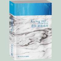 悲伤逆流成河新版 郭敬明十周年纪念珍藏版 幻城 夏至未至 小时代