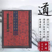 民国伟人星命禄新增万年书经典绝版 书籍全新影印版本 邮