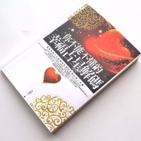 你不能不懂的幸福占星解码 宋瑞珍著 高清 货