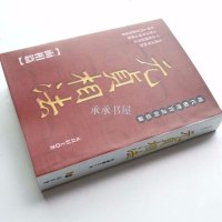 元贞相法面相篇元贞居士著 高清完整道林纸精印本 货