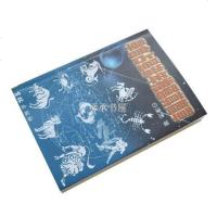 学会占星流年推运真简单白汉忠著实物如图