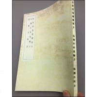 仙授理伤续断秘方、仙传外科集验方、秘传外科方 兰道人 1957- 04