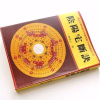 阴阳宅断诀 一善居士著