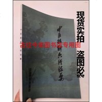 中医眼科六经法要 [陈达夫 著]1978年 32开本/四川人民出版社