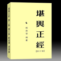 陈政儒-堪舆正经(二版 修订)447页 西苑