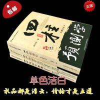 邵伟华四柱预测学入+释疑 八字命理算命必读三本一套 邮