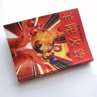 对你有影响的羊陀火铃法云居士著实物如图