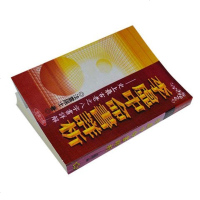 李虚中命书详析 法云居士著 386页