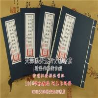 三僚秘传造葬制煞作法 阴阳剪裁图说 四册全卷 湖南道人 邱隐公授