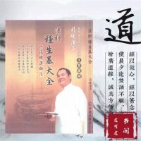 法科种生基大全司徒法正介绍各种祈福装运法经典全新影印 邮