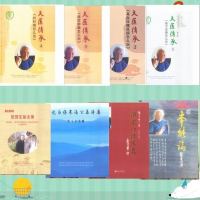 郭生白大合集发现生命太美伤寒六经求真妇科病怎么治本能 8本