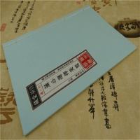 董公择日要览董公选择要览董德彰 董公传世宝典星家秘诀 蓝006