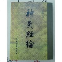 中医古医书 专论灸法 神灸经论 清 吴亦鼎著 四卷全 原版影印N01