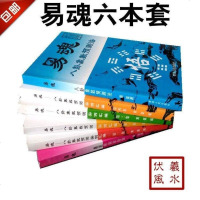 黄鉴书籍 易魂八卦象数预测法 易医 周易已经预测实例汇编 [2
