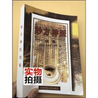 妙方神医 续集 何家银等编 验方 西南师范大学出版 实拍